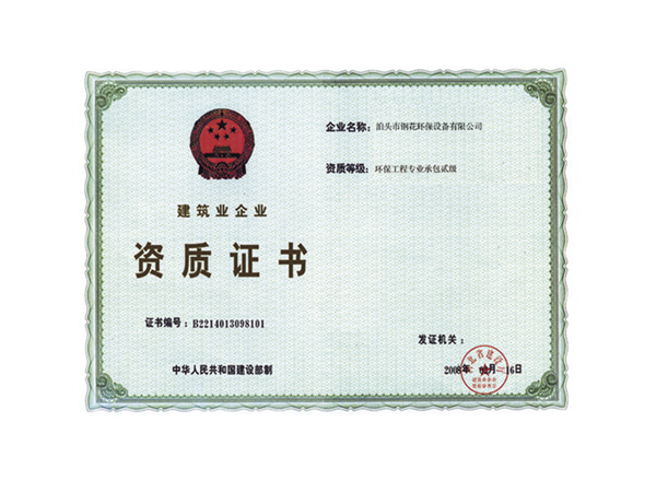 通风除尘设备安装需要什么资质